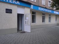 Фото: Winout96, CC BY 4.0 (Wikimedia Commons) Аптеки та аптечні пункти