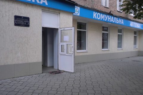 Аптеки та аптечні пункти