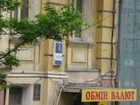 Обмінники валют
