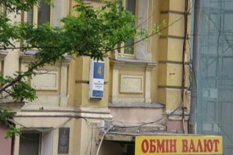 Обмінники валют