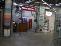 Побутові послуги