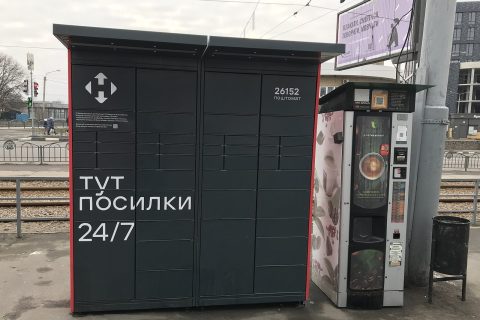 Поштомати