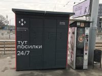 Поштомати — ілюстрація