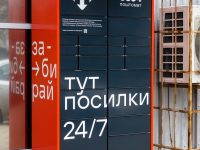 Поштомати — ілюстрація